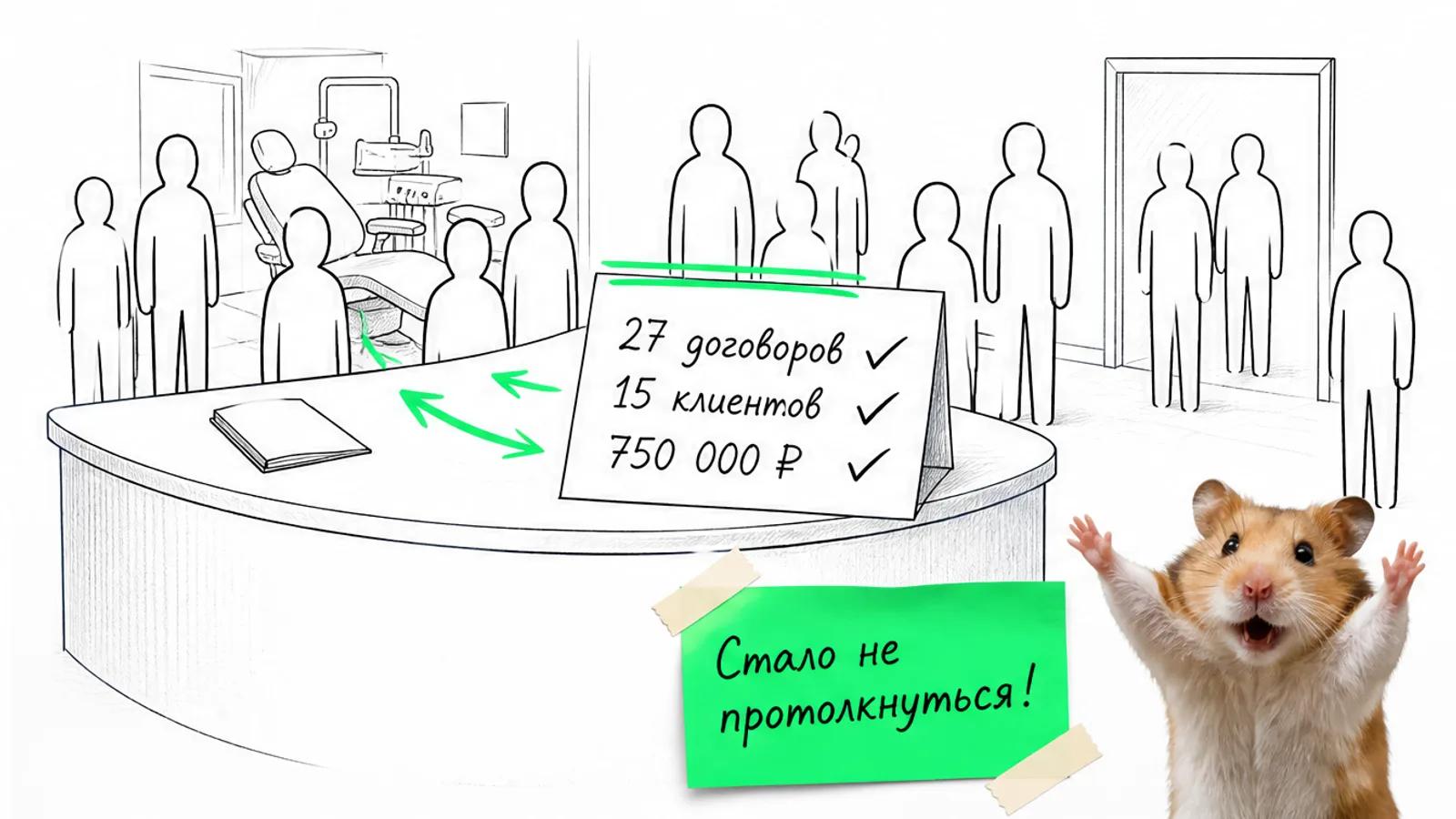 Та же стойка клиники с очередью силуэтов и карточками результатов, рядом торжествующий хомяк.