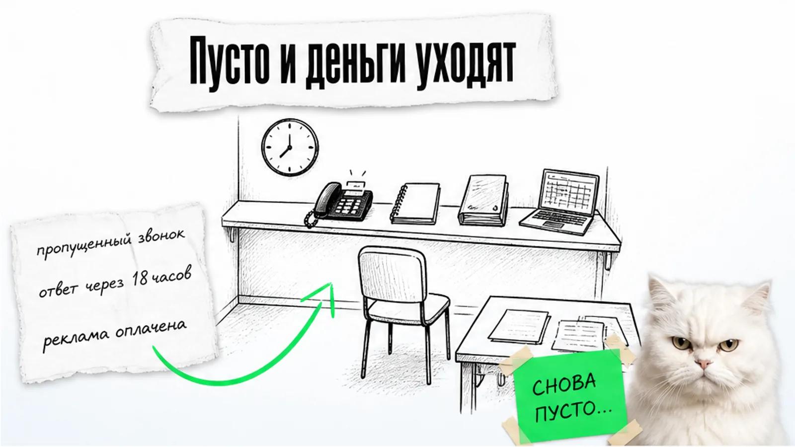 Пустой кабинет с телефоном, журналом обращений и одной фигурой у стола.